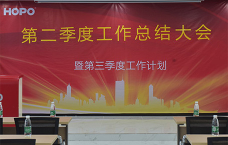 好博年中總結(jié)，低潮蓄勢，高峰思危