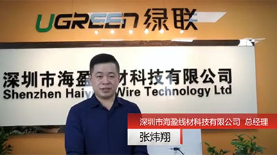 客戶(hù)見(jiàn)證—深圳海盈線材（戰(zhàn)略課程）