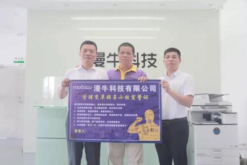惠州漫?？萍紨y手遠(yuǎn)大方略落地《集成供應(yīng)鏈》駐廠管理咨詢項(xiàng)目