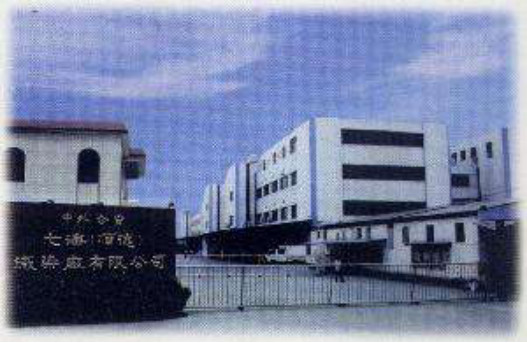 七海(廣東)織染廠(chǎng)有限公司攜手遠(yuǎn)大方略落地《年度經(jīng)營(yíng)計(jì)劃與預(yù)算管理》改善項(xiàng)目