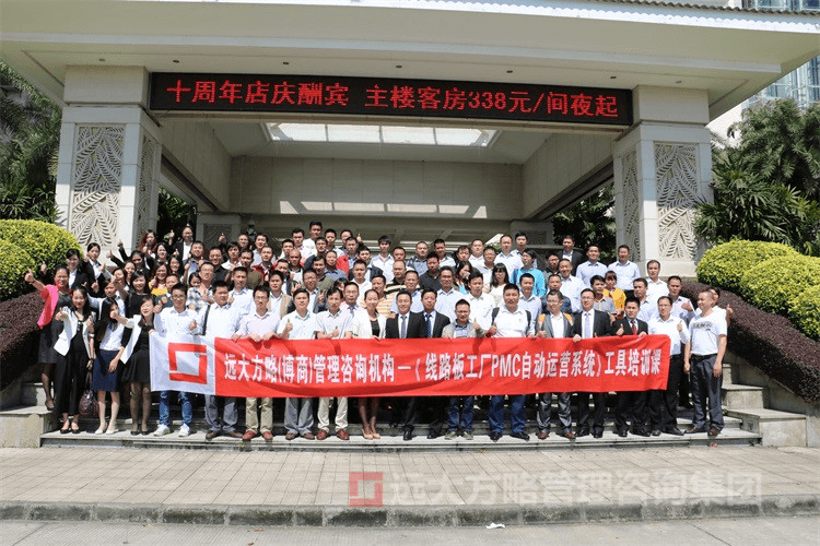 交流、溝通、分享、探討——熱烈祝賀《PCB行業(yè)之PMC自動運營系統(tǒng)工具課》取得圓滿成功