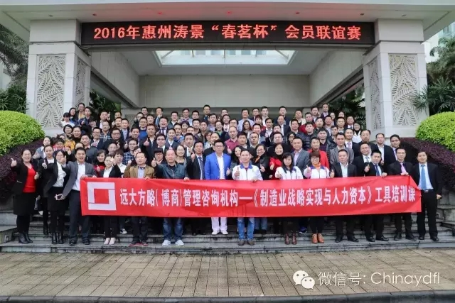 人力是資產(chǎn)or成本？——熱烈祝賀遠大方略《制造業(yè)戰(zhàn)略實現(xiàn)與人力資本》工具課取得圓滿結(jié)束