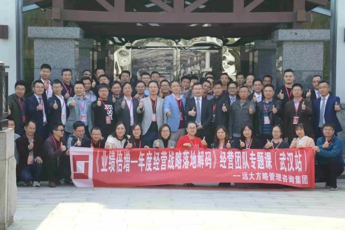 武漢站：企業(yè)老板專題課《業(yè)績(jī)倍增---年度經(jīng)營(yíng)戰(zhàn)略落地解碼》精粹回顧！