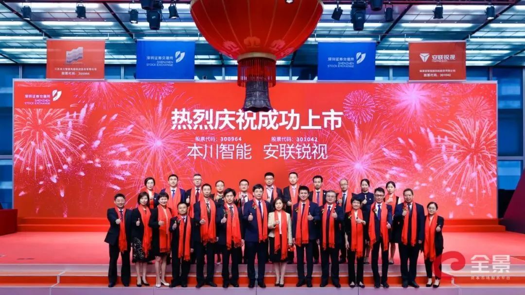 喜報(bào)！遠(yuǎn)大方略合作伙伴“全球安防50強(qiáng)”安聯(lián)銳視成功上市