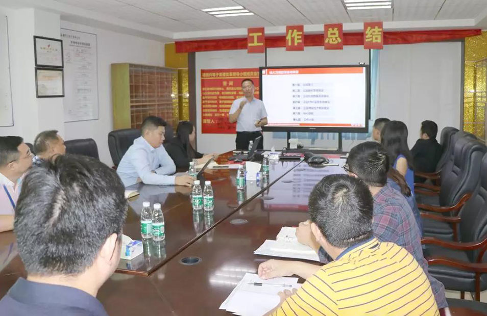深圳德同興電子攜手遠大方略落地《集成運營系統(tǒng)》變革項目總結會圓滿收官！