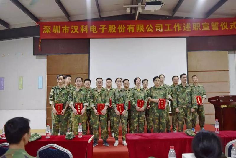 【企業(yè)內(nèi)訓】組織裂變，突破自我，助推漢科走向新征程
