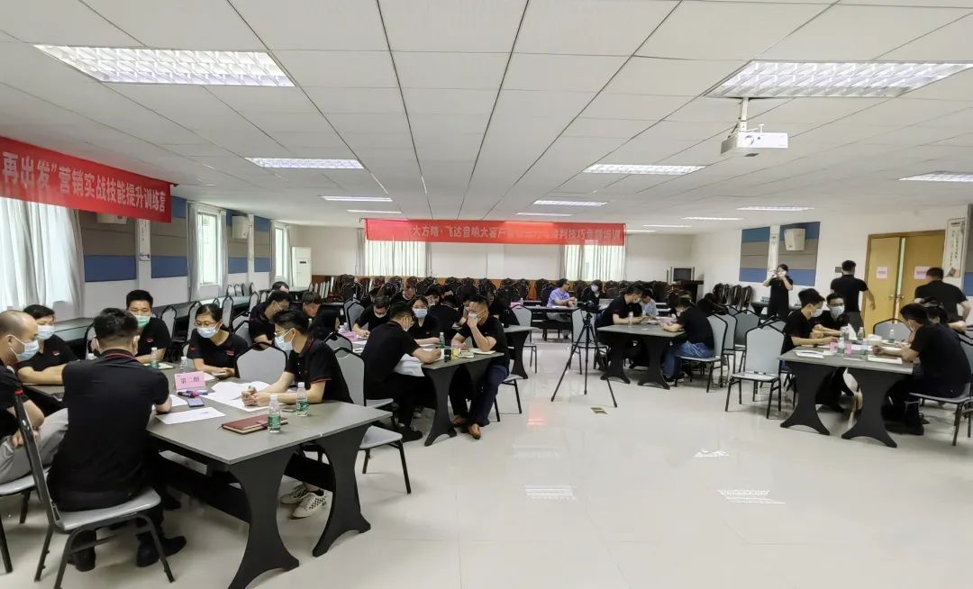 【企業(yè)內(nèi)訓(xùn)】朝陽(yáng)科技(股票代碼:002981)旗下飛達(dá)音響邀請(qǐng)遠(yuǎn)大方略為企業(yè)賦能，提升營(yíng)銷團(tuán)隊(duì)實(shí)戰(zhàn)技能