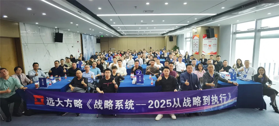 課程回顧 | 解碼華為戰(zhàn)略領(lǐng)先的核心密碼，助力企業(yè)實(shí)現(xiàn)高效增長(zhǎng)